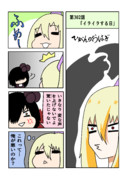 ひがんのおはぎ 第302話