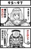 ９５～９７