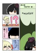 ひがんのおはぎ 第303話