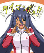 タイマンだぁ！！