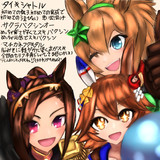 ウマ娘始めました