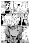 この後ガチ目に説教くらって涙目になるネイチャさん可愛い