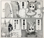 日頃の仕返し-２-