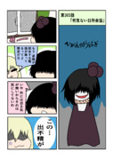ひがんのおはぎ 第305話