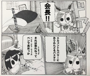 日頃の仕返し-３-