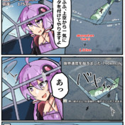 衝撃降下90度 ニコニコ静画 イラスト