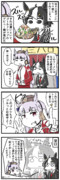 ウマ娘にされてしまったトレーナーの漫画②