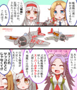 隼鷹さんの特売艦載機⁉