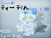 【MMDティーチくん】ティーチくんv1.00【モデル配布】