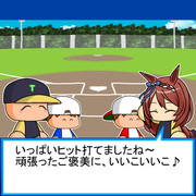 子供に野球を教えるスーパークリーク
