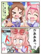 痛みを飛ばすキングヘイロー