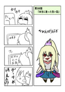 ひがんのおはぎ 第308話
