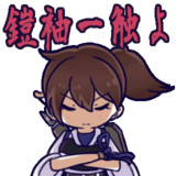 LINEスタンプ風_艦これ_加賀さん
