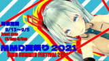 【イベント告知】MMD夏祭り 2021【MMD】