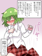 ファイトだ幽香さん