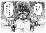 2年B組麻宮ジャギ