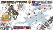 春イベ：激突!ルンガ沖夜戦 第三艦隊  抜けろ!!敵防空網…レンネル島沖北東海域戦!!!