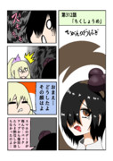 ひがんのおはぎ 第312話
