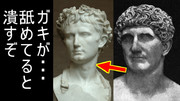 カエサルの遺言状に一同驚愕。その衝撃の内容を見たアントニウスの言葉に涙が止まらない…