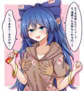 うまい棒で胸揉みを買収された紫苑ちゃん