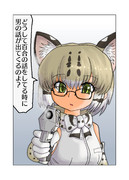 手が出たマーゲイ