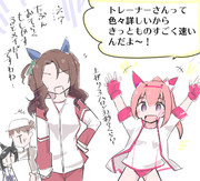 気付いちゃいけないことにきづいたハルウララちゃん