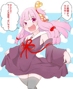 おじょーさまを気取る茜ちゃん