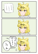 話を聞いてるジャガーちゃん