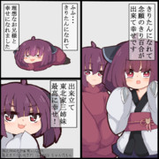 きりたんになった人達にインタビューしてみた