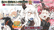 春イベ：激突!ルンガ沖夜戦 第六艦隊の戦い 第三ゲージ攻略！潜水艦隊再び!!!…潜水艦隊独壇場！