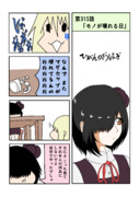 ひがんのおはぎ 第315話