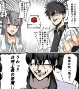 マッドサイエンティスト