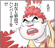 ドナルド マクドナルド ニコニコ静画 イラスト