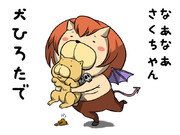 飼うんですか、アザゼルさん