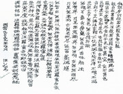 般若心経 写経