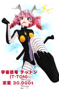 「うわぁ、重いんだｗ」「しつれいだぉ！」（｀Δ´）！！