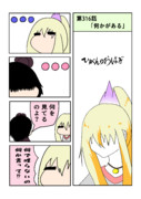 ひがんのおはぎ 第316話