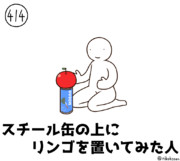 今日の人 414人目