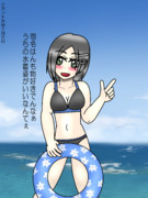 ビキニの日と黒潮