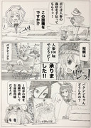 承りました‼︎