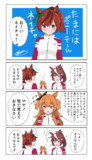 ポニテネイチャ