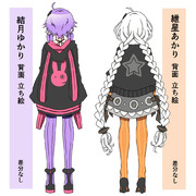 【立ち絵】背面 結月ゆかり＆紲星あかり
