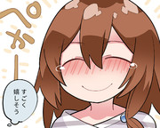 嬉しいお姉ちゃん