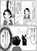 千枝ちゃんとお食事