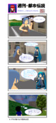 【週刊・都市伝説その213】ニクさんとえっちゃん