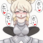 いきますわよ♥