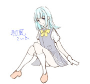 初風さんとお絵描き練習３