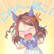 このへっぽこ！