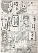 待っでぐだざい‼︎