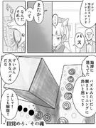 賢さトレーニングでオーパーツを開けにかかるゴルシ